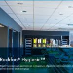 medicinskij-potolok-Rockfon-Hygienic